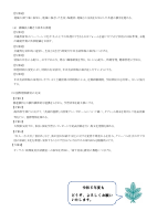 【HP用】令和６年度港区立高松中学校経営計画.pdfの4ページ目のサムネイル