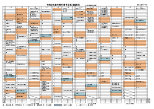 年間行事予定 港区立高松中学校