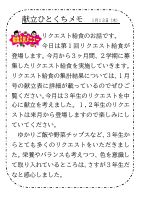 13日（木）_３年リクエスト給食①.pdfの1ページ目のサムネイル