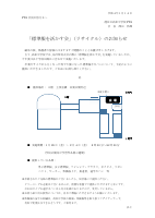 学校公開時標準服リサイクルのお知らせR40114(final).pdfの1ページ目のサムネイル