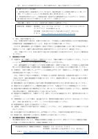 令和４年度入学者選抜における新型コロナウイルス感染症に関する対応について(第二版).pdfの2ページ目のサムネイル