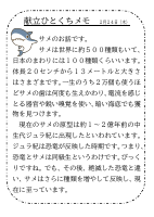 24日（木）_モウカサメ.pdfの1ページ目のサムネイル