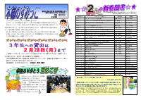 本棚のすみっこ_令和3年度_第9号.pdfの1ページ目のサムネイル