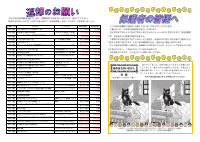 本棚のすみっこ_令和3年度_第9号.pdfの2ページ目のサムネイル