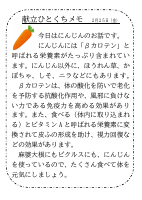 25日（金）_人参.pdfの1ページ目のサムネイル