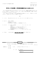 令和3年度_第3学期〚1・2年生〛保護者会のお知らせ.pdfの1ページ目のサムネイル