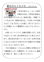 17日（木）_３年生卒業お祝いメニュー.pdfの1ページ目のサムネイル