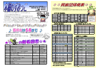 本棚のすみっこ_令和3年度_第10号.pdfの1ページ目のサムネイル