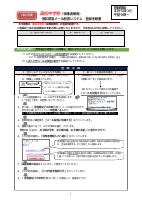 高松中学校_保護者様用登録手順書.pdfの1ページ目のサムネイル