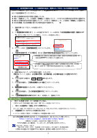 高松中学校_保護者様用登録手順書.pdfの2ページ目のサムネイル
