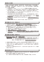 令和4年度_就学援助のお知らせ.pdfの2ページ目のサムネイル