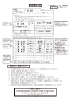 令和4年度_就学援助のお知らせ.pdfの4ページ目のサムネイル