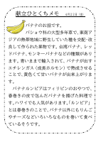 22日（金）_【世界の料理】　東南アジア.pdfの1ページ目のサムネイル