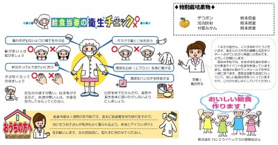 4月_給食の献立表