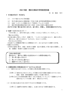 完成_2022年度_港区立高松中学校学校経営計画.pdfの1ページ目のサムネイル