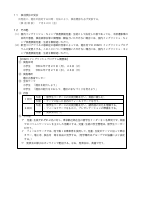 08　【資料1】 R4 募集要項（小・中学生共通）【保護者】.pdfの3ページ目のサムネイル