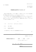 〔1年生〕_移動教室保護者説明会の案内.pdfの1ページ目のサムネイル