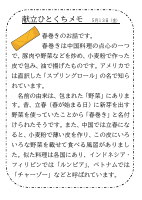 13日（金）_春巻き.pdfの1ページ目のサムネイル