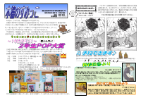 本棚のすみっこ  令和4年度　第2号.pdfの1ページ目のサムネイル