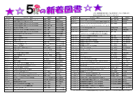 本棚のすみっこ  令和4年度　第2号.pdfの2ページ目のサムネイル