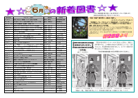 本棚のすみっこ 令和4年度　第3号.pdfの2ページ目のサムネイル