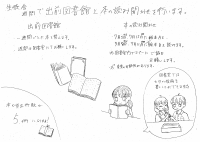 図書委員会_生徒会月間の取組.pdfの1ページ目のサムネイル