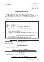 令和4年度_給食試食会のお知らせ.pdfの1ページ目のサムネイル