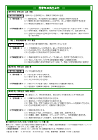 令和4年度学校だより_7月号.pdfの2ページ目のサムネイル