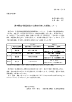 令和4年度_漢字検定・英語検定の受検について.pdfの1ページ目のサムネイル