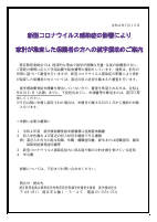 就学援助のご案内〚令和4年7月15日〛.pdfの1ページ目のサムネイル