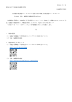 令和４年度 中学校英語スピーキングテスト（ESAT-J）生徒・保護者対象動画公開のお知らせ.pdfの1ページ目のサムネイル