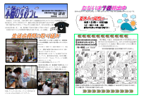 本棚のすみっこ 令和4年度　第4号.pdfの1ページ目のサムネイル