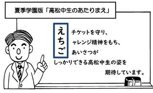 2022_夏季学園に期待すること(釼持)