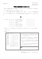 9月_学校公開週間のお知らせ.pdfの1ページ目のサムネイル