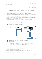 R4.9 標準服リサイクル.pdfの1ページ目のサムネイル