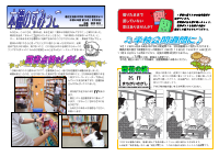 本棚のすみっこ 令和4年度　第5号.pdfの1ページ目のサムネイル