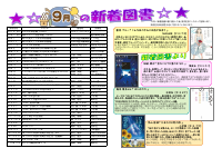 本棚のすみっこ 令和4年度　第5号.pdfの2ページ目のサムネイル