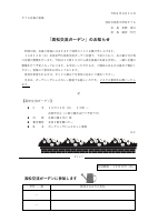 Ｒ４高松交流ガーデン（秋）のお知らせ.pdfの1ページ目のサムネイル