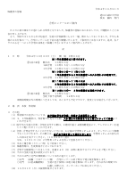 令和4年度_合唱コンクール_保護者向け案内.pdfの1ページ目のサムネイル