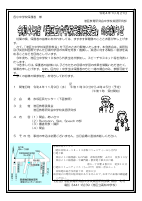 令和4年度_港区立中学校英語発表会のお知らせ.pdfの1ページ目のサムネイル