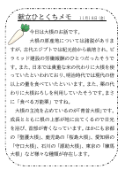 18日（金）_大根.pdfの1ページ目のサムネイル