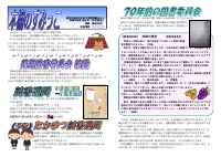 本棚のすみっこ 令和4年度　第6号.pdfの1ページ目のサムネイル