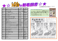 本棚のすみっこ 令和4年度　第6号.pdfの2ページ目のサムネイル