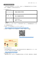 令和４年度 中学校英語スピ―キングテスト 港区立高松中学校の皆さんへ.pdfの1ページ目のサムネイル