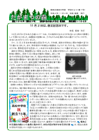 令和4年度学校だより_11月号.pdfの1ページ目のサムネイル