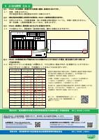 中学校英語スピーキングテスト（ESAT-J）のお知らせ～都立高校入試への活用について～.pdfの2ページ目のサムネイル