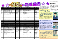 本棚のすみっこ 令和4年度　第7号.pdfの2ページ目のサムネイル