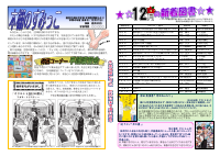 本棚のすみっこ 令和4年度　第8号.pdfの1ページ目のサムネイル