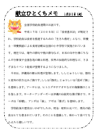 31日（火）_【全国学校給食週間】　現代②.pdfの1ページ目のサムネイル