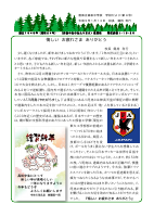 令和4年度学校だより_1月号.pdfの1ページ目のサムネイル